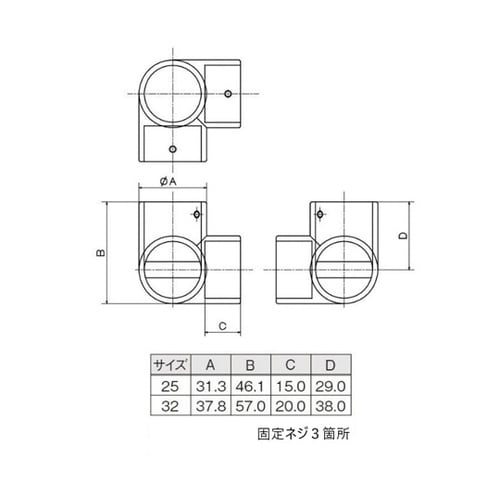 亜鉛ダイカスト 三方エルボ(回転止ネジ付