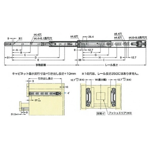 プッシュオープン機構付スライドレール 3