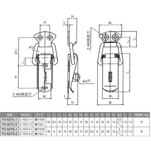 ステンレス鍵穴付パチン錠 小 TO−52