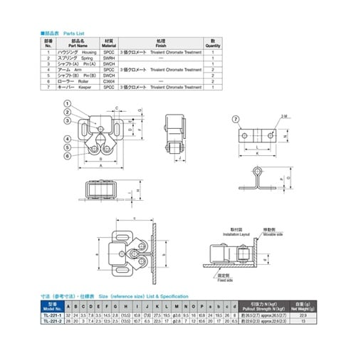 ローラーキャッチ 小 TO−538S