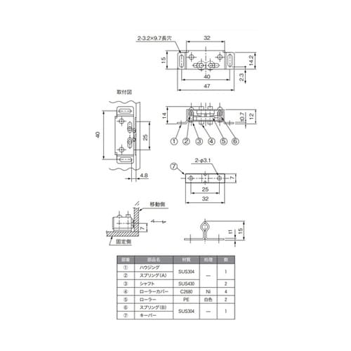ステンレスボックスローラーキャッチ TO