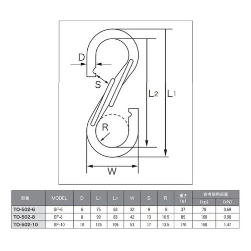 Sカンフック 中 TO−502−8