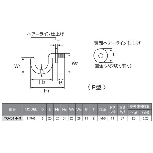プチフック R型(カットアンカー付) T