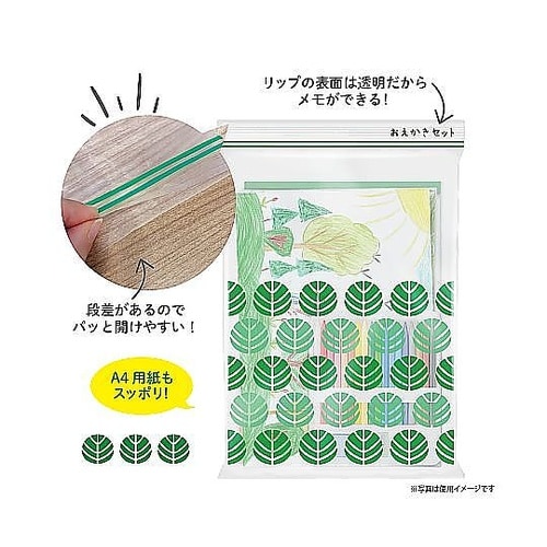 保存袋 プラスプラス デザイン ジッパー