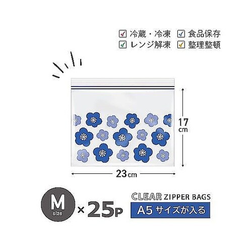 保存袋 プラスプラス デザイン ジッパー