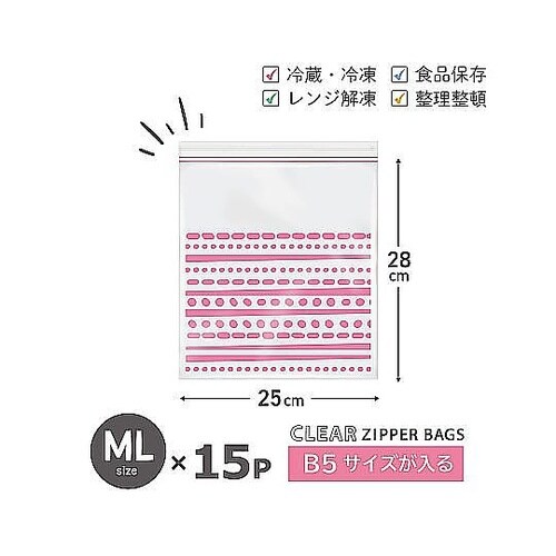 保存袋 プラスプラス デザイン ジッパー