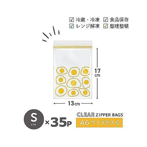 保存袋 プラスプラス デザイン ジッパー