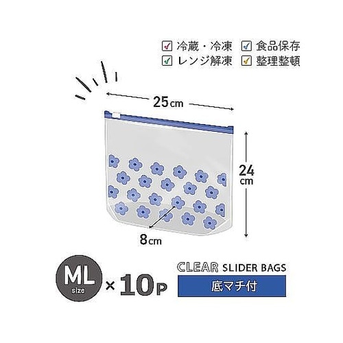 保存袋 プラスプラス デザイン スライダ