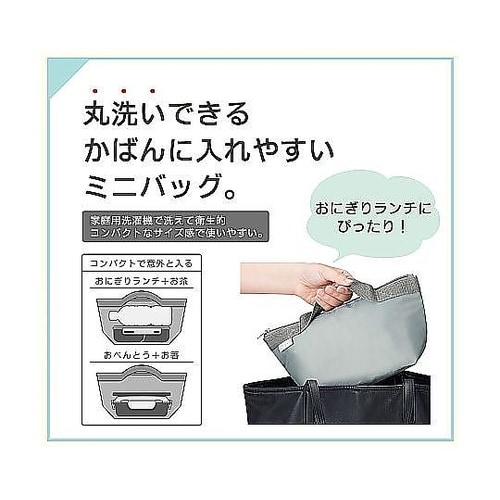 ランチバッグ ミニバッグ 洗濯可 ZZ−