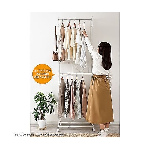 ハンガーラック 2段 スリム 伸縮タイプ