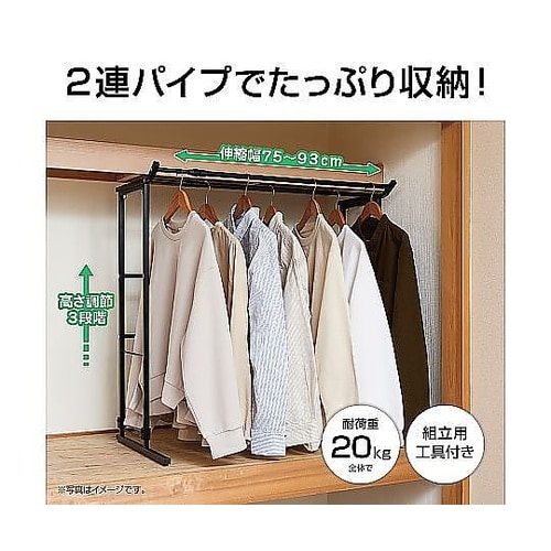 ハンガーラック ダブル 押入れ 伸縮タイ