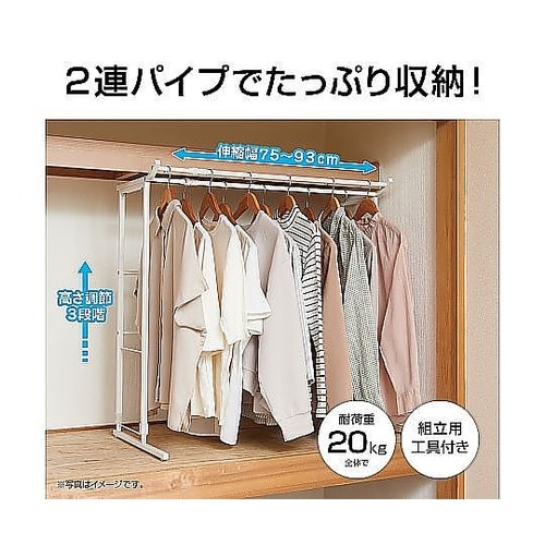 ハンガーラック ダブル 押入れ 伸縮タイ