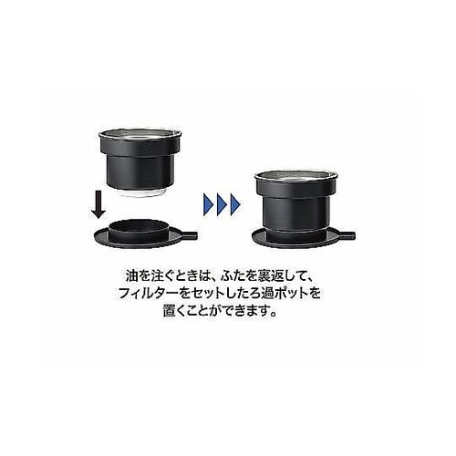 オイルポット 500mL 活性炭油ろ過ポ