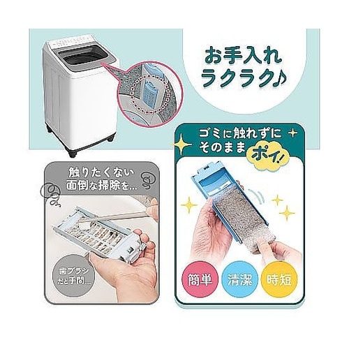 フィルター 洗濯機 50枚入 縦型洗濯機