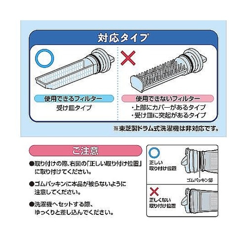 フィルター 洗濯機 50枚入 ドラム式洗