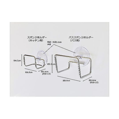 バススポンジホルダー 吸盤タイプ 浴室収