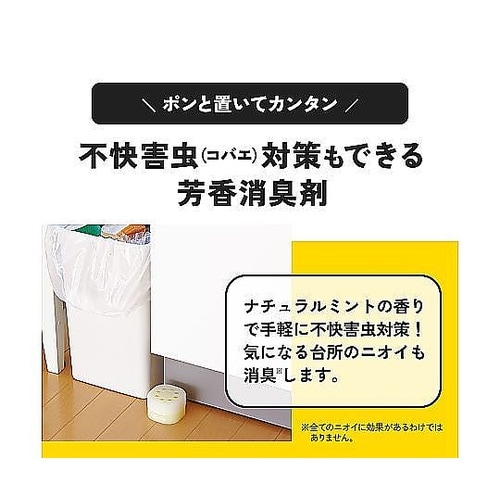忌避剤 Gよけゲル 芳香消臭剤 置き型