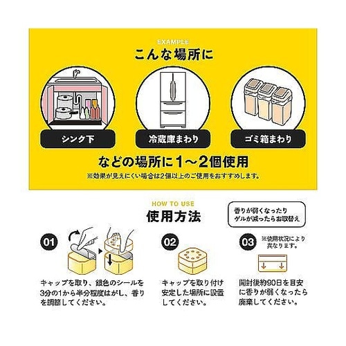 忌避剤 Gよけゲル 芳香消臭剤 置き型