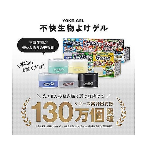 忌避剤 Gよけゲル 芳香消臭剤 置き型