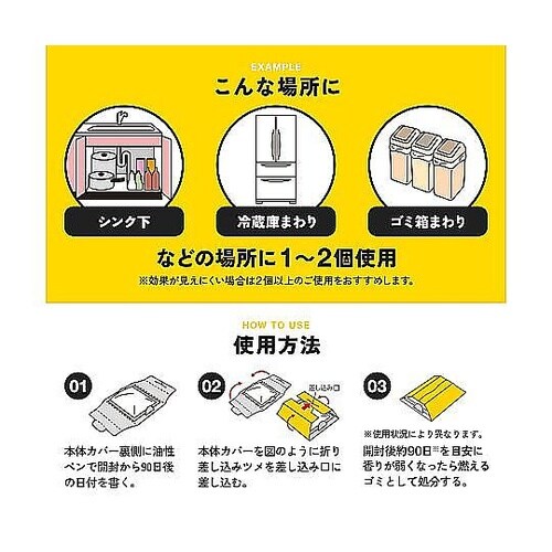 忌避剤 Gよけフレグランス 6個入り 殺