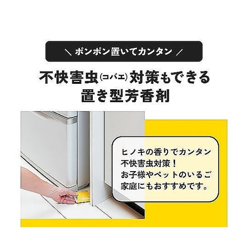 忌避剤 Gよけフレグランス 6個入り 殺