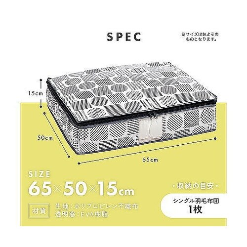 収納袋 羽毛布団収納袋 不織布 北欧柄