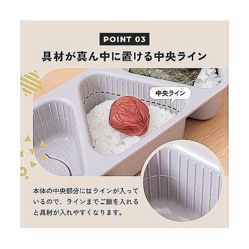 簡単のり巻きおにぎり君 おにぎり型 10