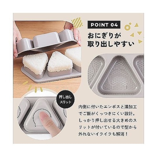 簡単のり巻きおにぎり君 おにぎり型 10