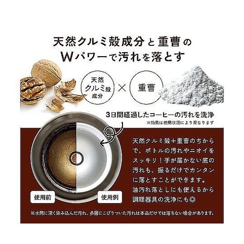 ボトルクリーナー 水筒洗浄 洗浄剤 16