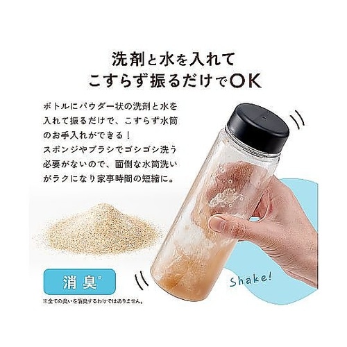 ボトルクリーナー 水筒洗浄 洗浄剤 16