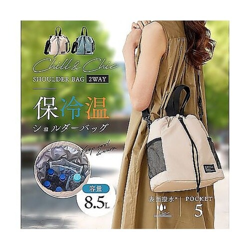 保冷バッグ 保冷温ショルダーバッグ 8.