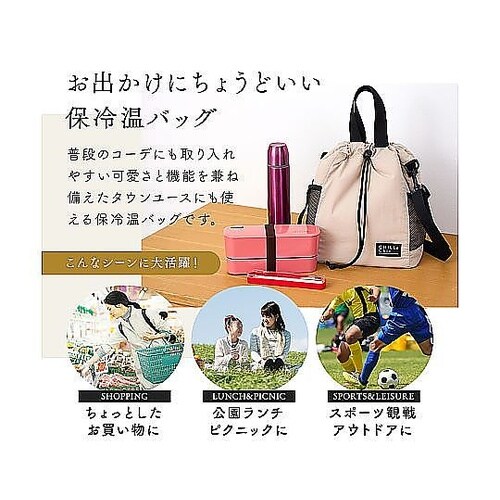 保冷バッグ 保冷温ショルダーバッグ 8.