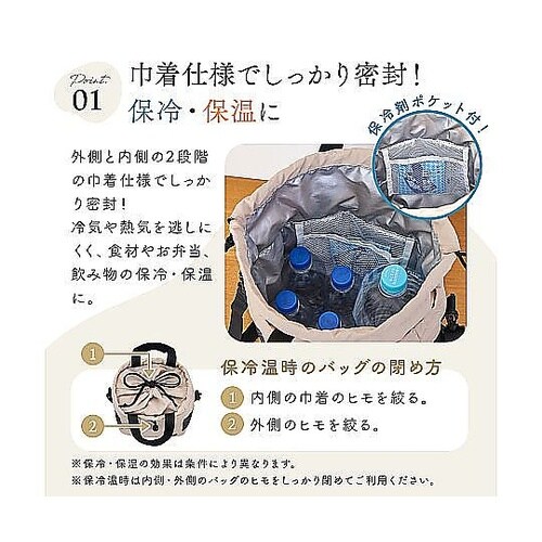 保冷バッグ 保冷温ショルダーバッグ 8.