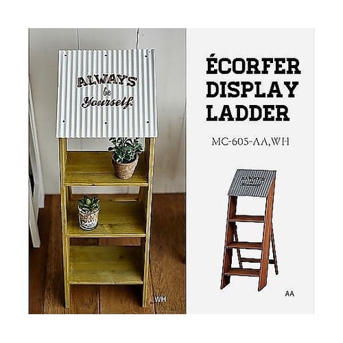 花台 ディスプレイ ラダー エコルフェ