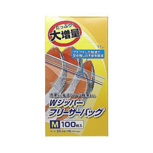 保存袋 大容量 Wジッパー フリーザーバ