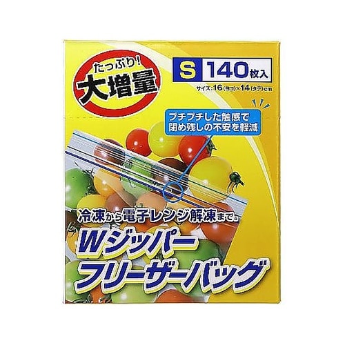 保存袋 大容量 Wジッパー フリーザーバ
