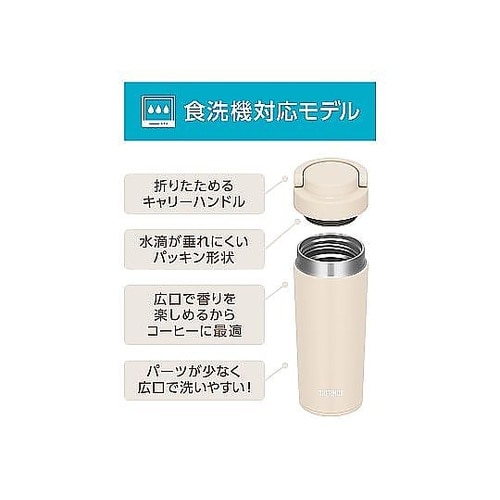 水筒 420mL 真空断熱ケータイタンブ