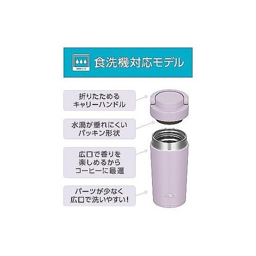 水筒 320mL 真空断熱ケータイタンブ