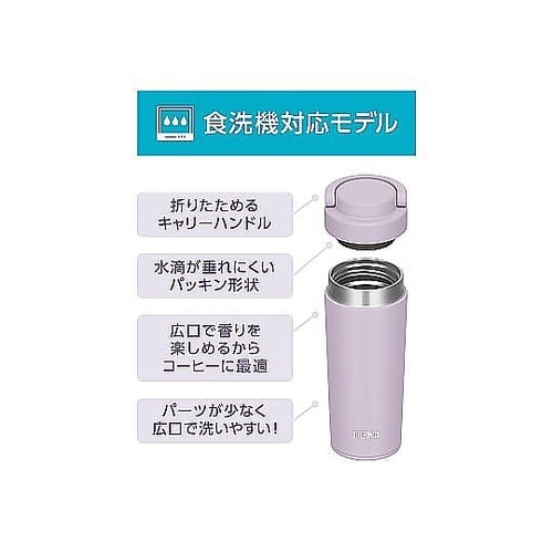 水筒 420mL 真空断熱ケータイタンブ