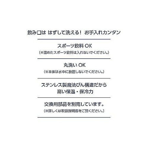 水筒 400mL 真空断熱ケータイマグ