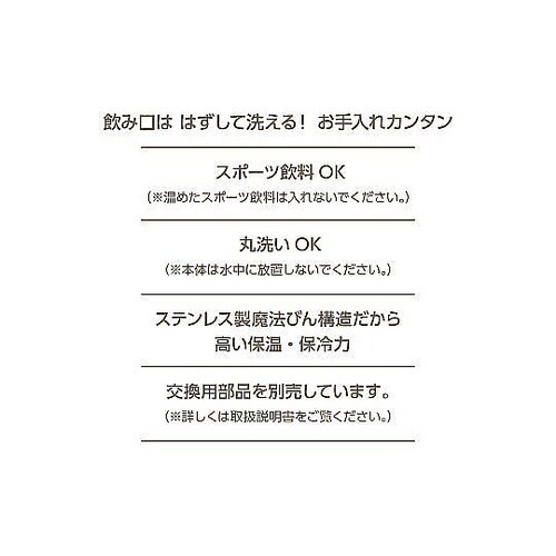 水筒 400mL 真空断熱ケータイマグ