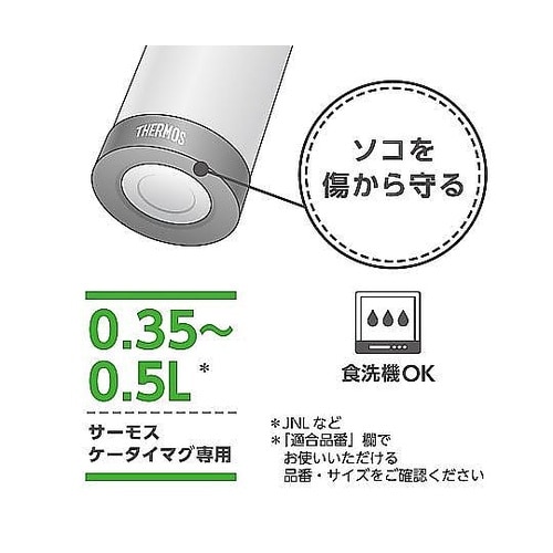 ケータイマグ用ソコカバー APN−001