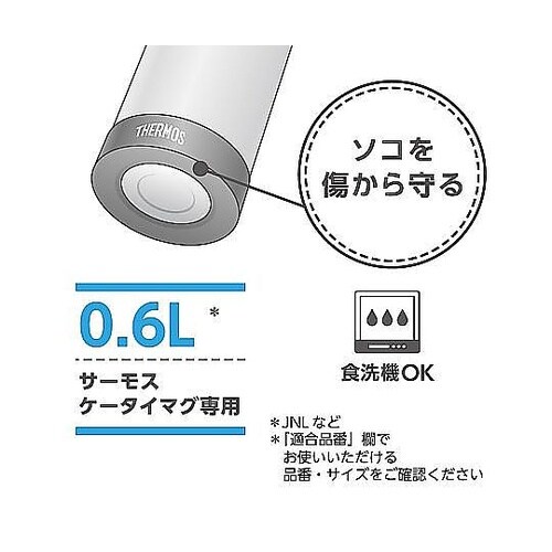 ケータイマグ用ソコカバー APN−002