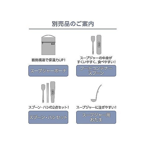 スープジャー 300mL 真空断熱スープ