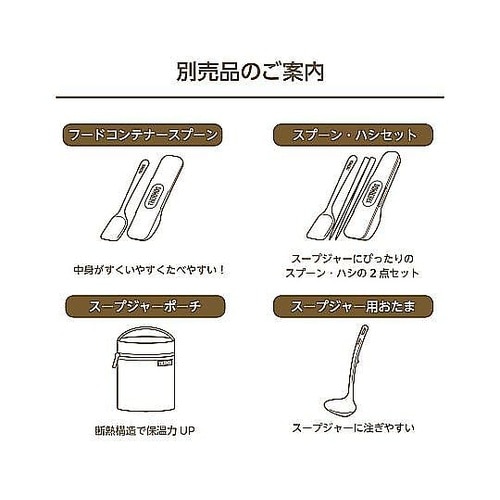 スープジャー 400mL 真空断熱スープ