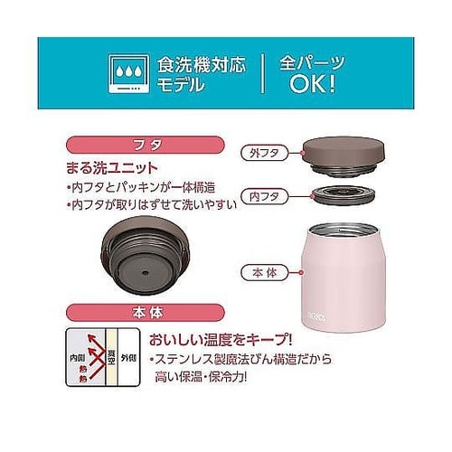 スープジャー 300mL 真空断熱スープ