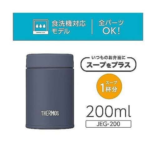 スープジャー 200mL 真空断熱スープ