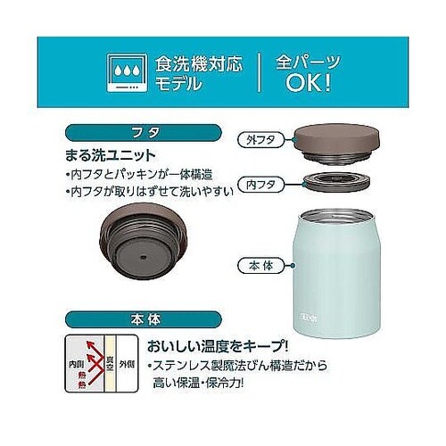 スープジャー 500mL 真空断熱スープ