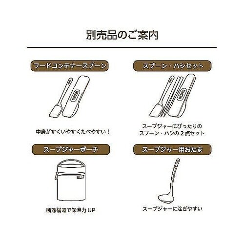 スープジャー 500mL 真空断熱スープ