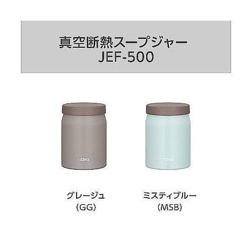 スープジャー 500mL 真空断熱スープ